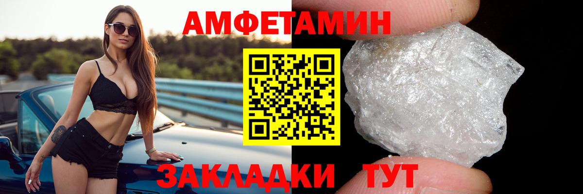 АМФ  Вход с VPN  Печора  Amphetamine VHQ  Амфетамин 