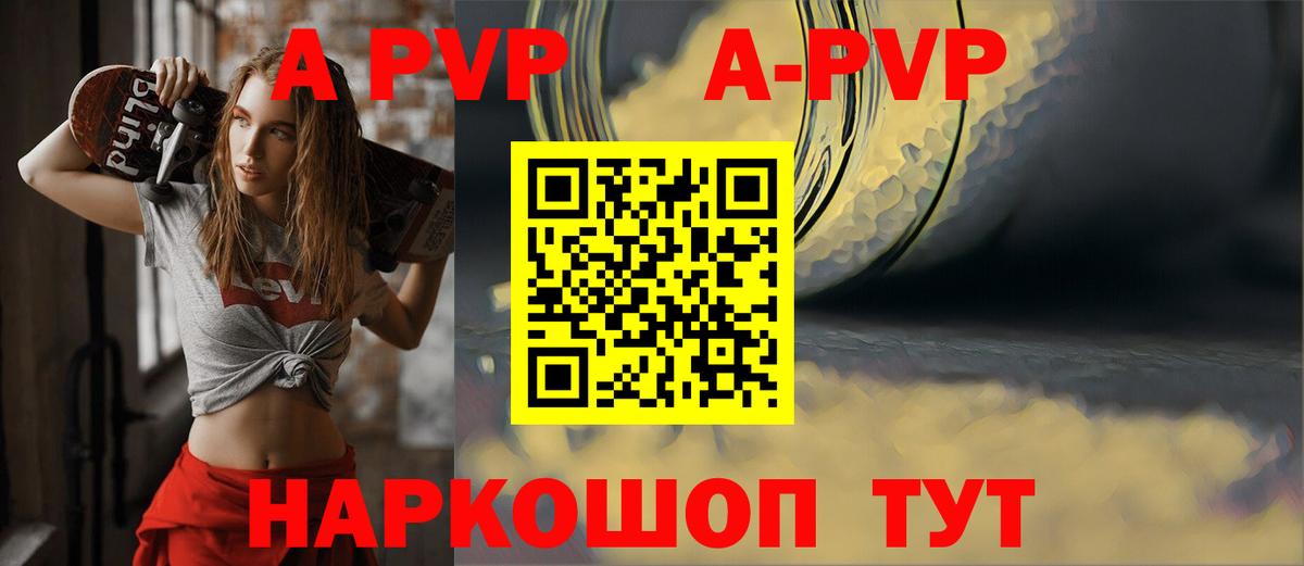 APVP кристаллы  Alpha PVP Crystall  Вход с VPN  A PVP VHQ  A-PVP  Печора 