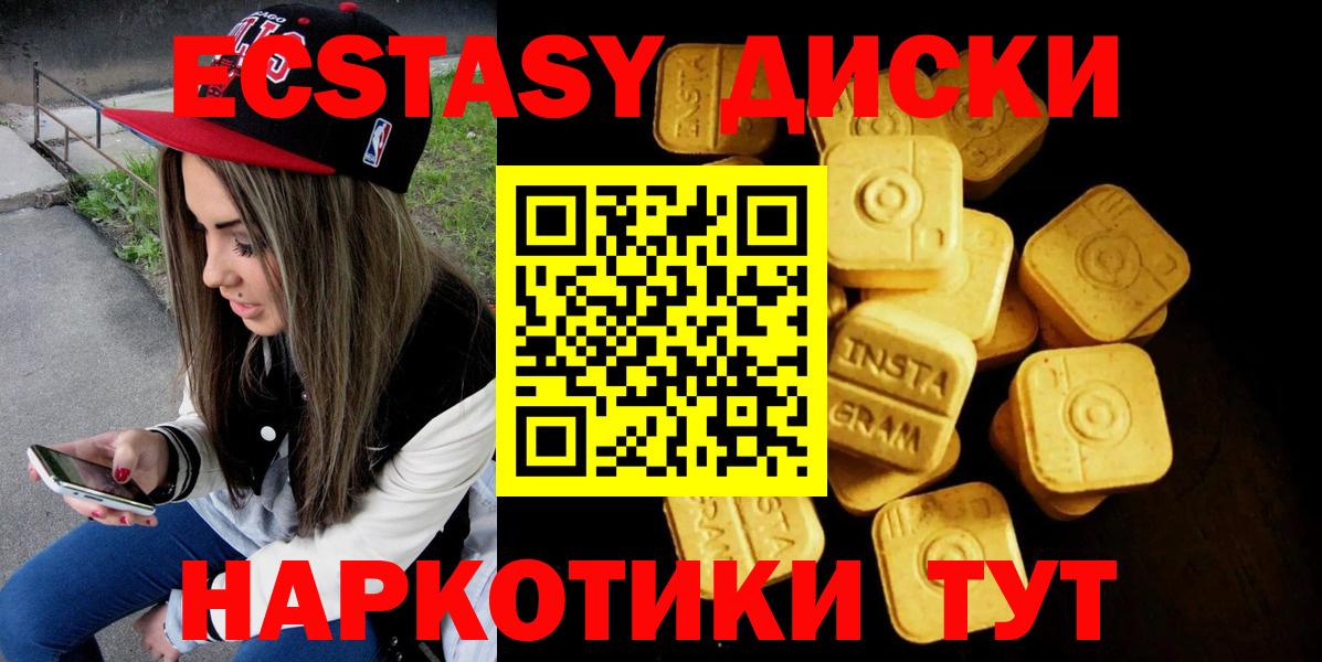 Ecstasy mix Печора