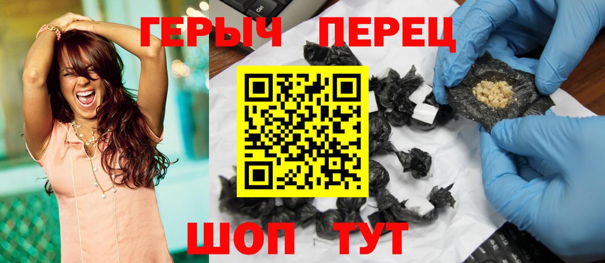 ГЕРОИН VHQ  ГЕРОИН  Печора  Вход с VPN 