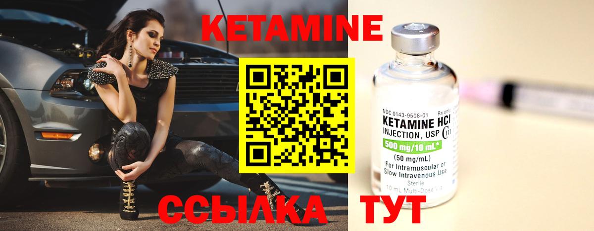 Кетамин ketamine Печора