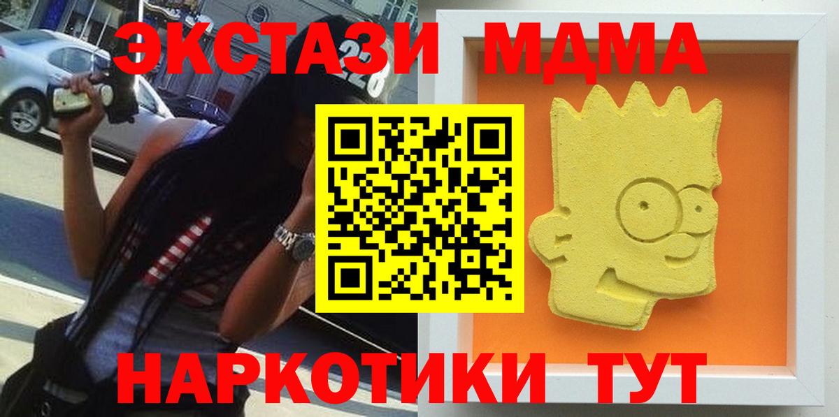 МДМА молли  MDMA  Вход с VPN  Печора  MDMA crystal 