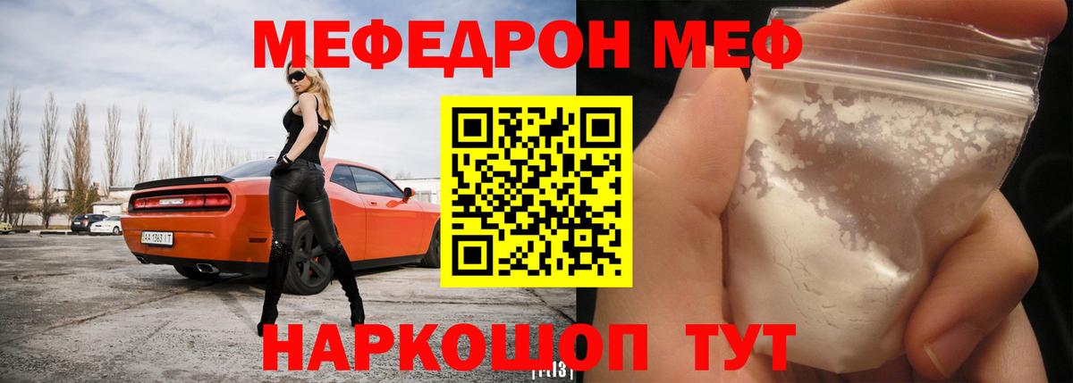 Меф мяу мяу кристаллы Печора