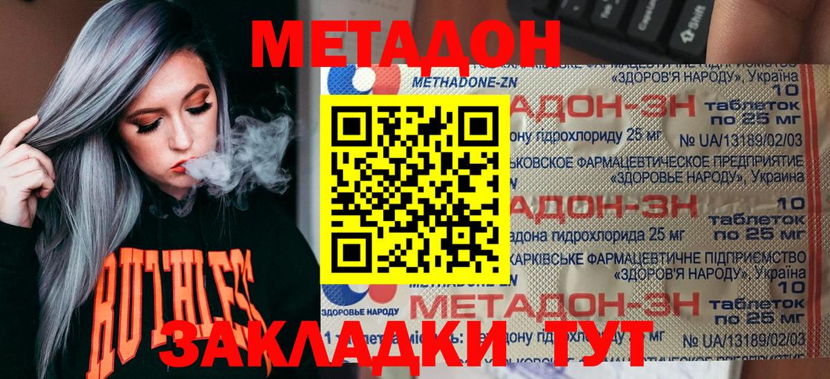 Метадон мёд  Вход с VPN  Печора  МЕТАДОН белоснежный 