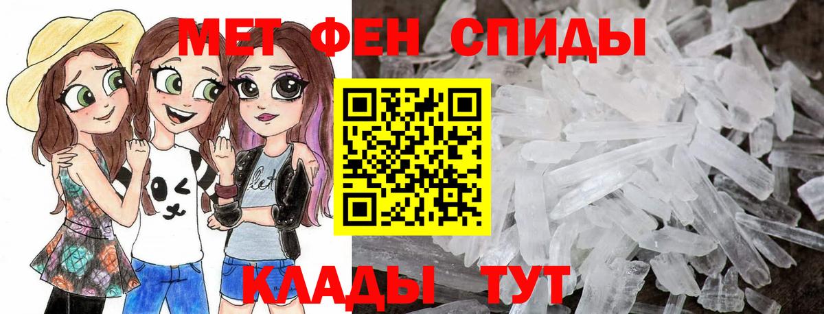 МЕТАМФЕТАМИН Methamphetamine  Вход с VPN  МЕТАМФЕТАМИН  Печора 