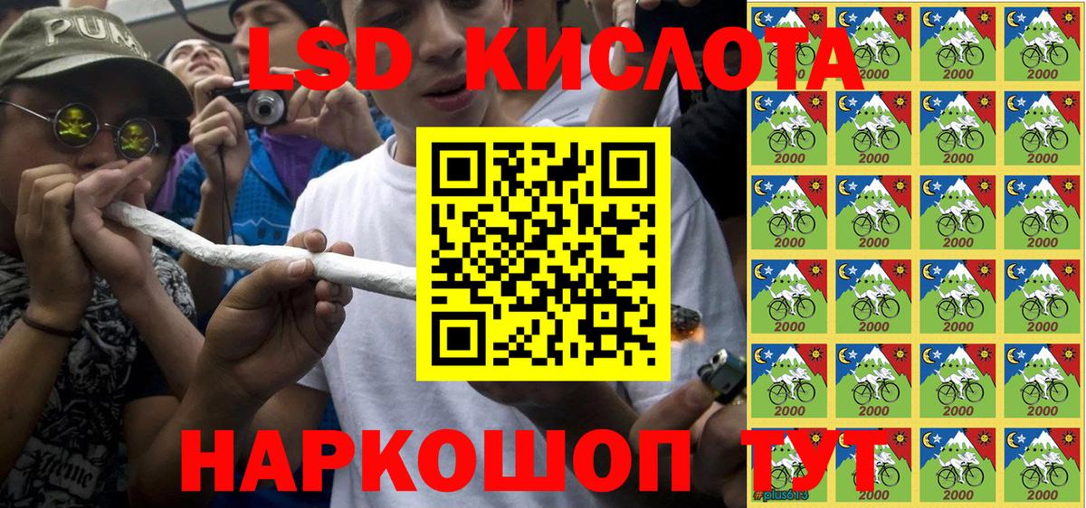 Печора  Марки NBOMe  Вход с VPN  Наркотические марки 1,8мг 
