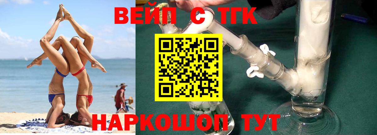 Дистиллят ТГК вейп Печора