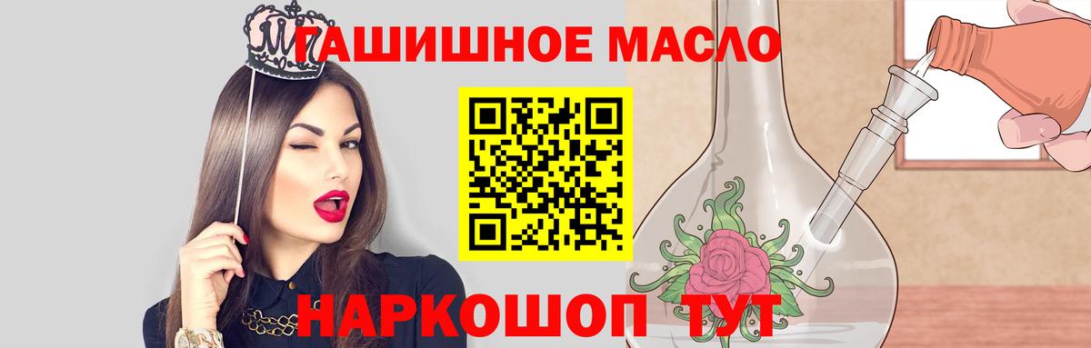 ТГК вейп  Вход с VPN  Печора  ТГК гашишное масло 